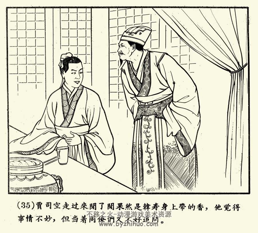 怀香记 1956年 PDF格式连环画 百度网盘下载 121.89MB
