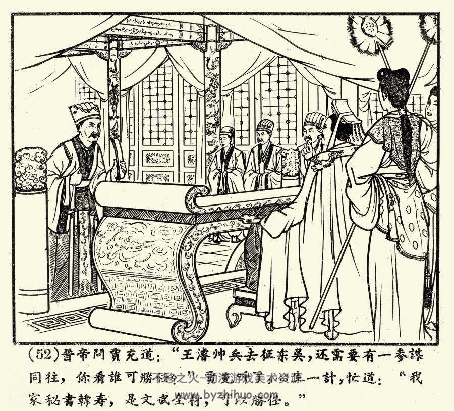 怀香记 1956年 PDF格式连环画 百度网盘下载 121.89MB