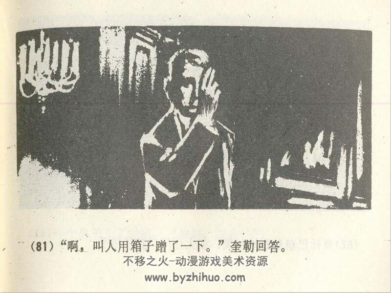 柏林间谍战上下册 80年代连环画 PDF格式 百度网盘下载
