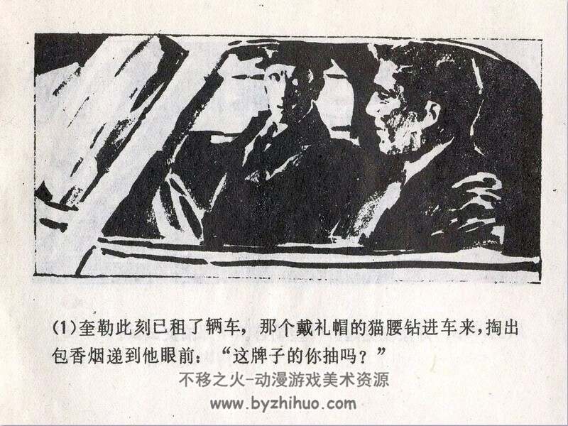 柏林间谍战上下册 80年代连环画 PDF格式 百度网盘下载