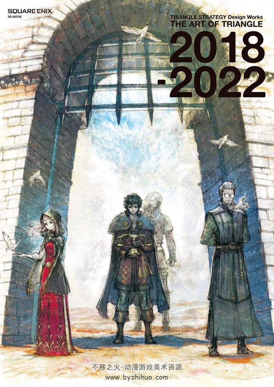 TRIANGLE STRATEGY Design Works THE ART OF TRIANGLE 2018-2022三角战略 设定集下载