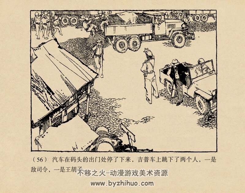 京江怒涛 三种版本 70年代连环画 PDF格式 百度网盘下载