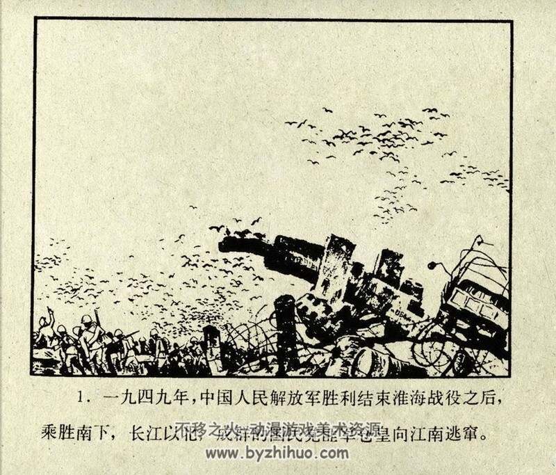 京江怒涛 三种版本 70年代连环画 PDF格式 百度网盘下载