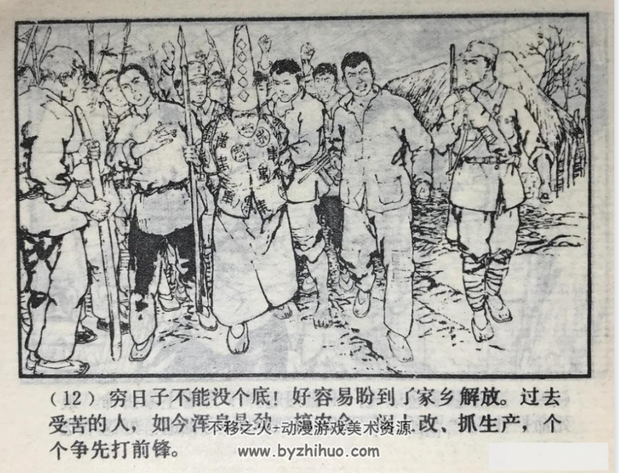 英雄继光 PDF格式连环画 百度网盘下载