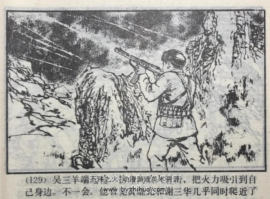 英雄继光 PDF格式连环画 百度网盘下载