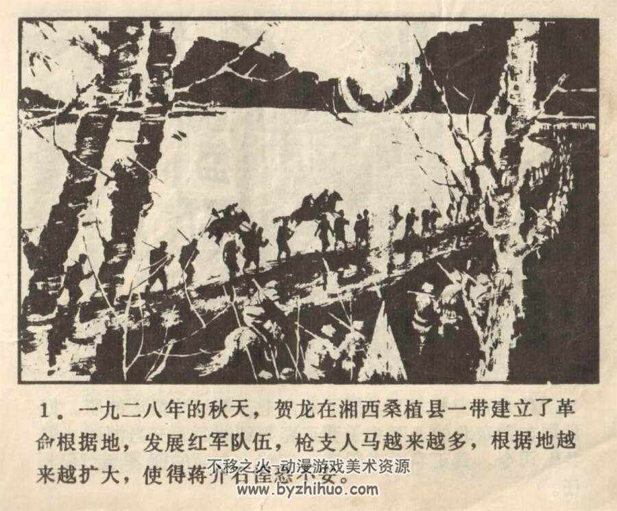 真假匪司令 1983年出版 PDF格式连环画 百度网盘下载41.5MB