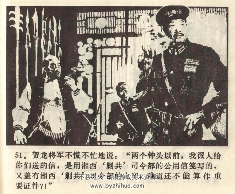 真假匪司令 1983年出版 PDF格式连环画 百度网盘下载41.5MB