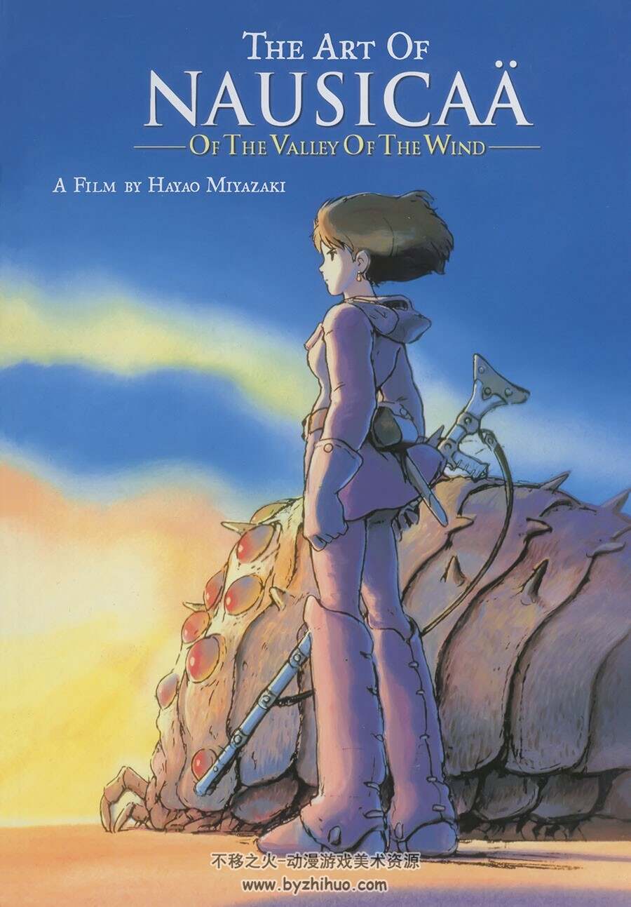 风之谷 風の谷のナウシカ The Art of Nausicaä of the Valley of the Wind美术画集 下载