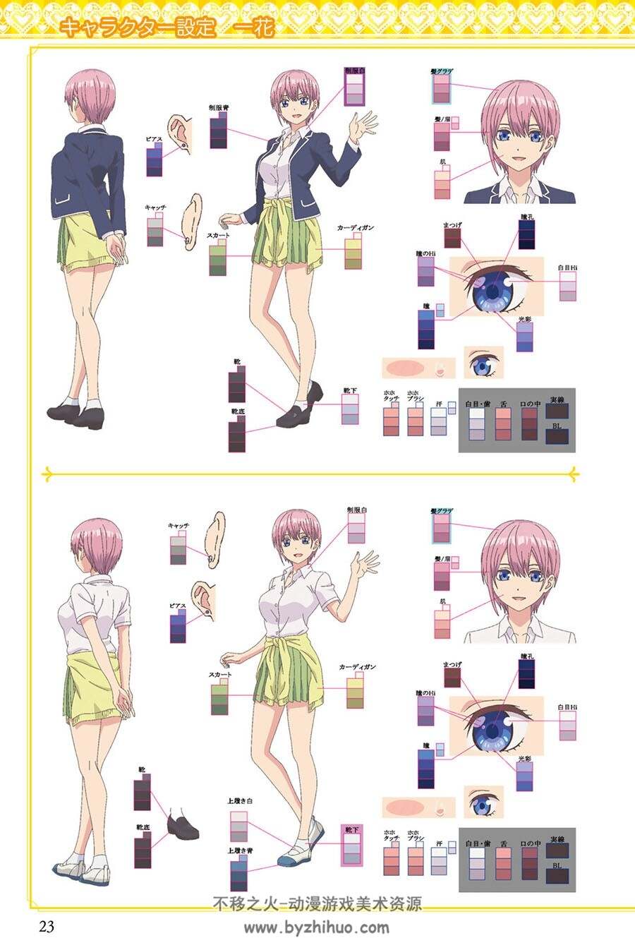 五等分的花嫁 五等分の花嫁 设定画集 百度网盘下载