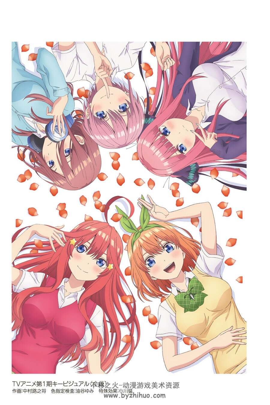 五等分的花嫁 五等分の花嫁 设定画集 百度网盘下载