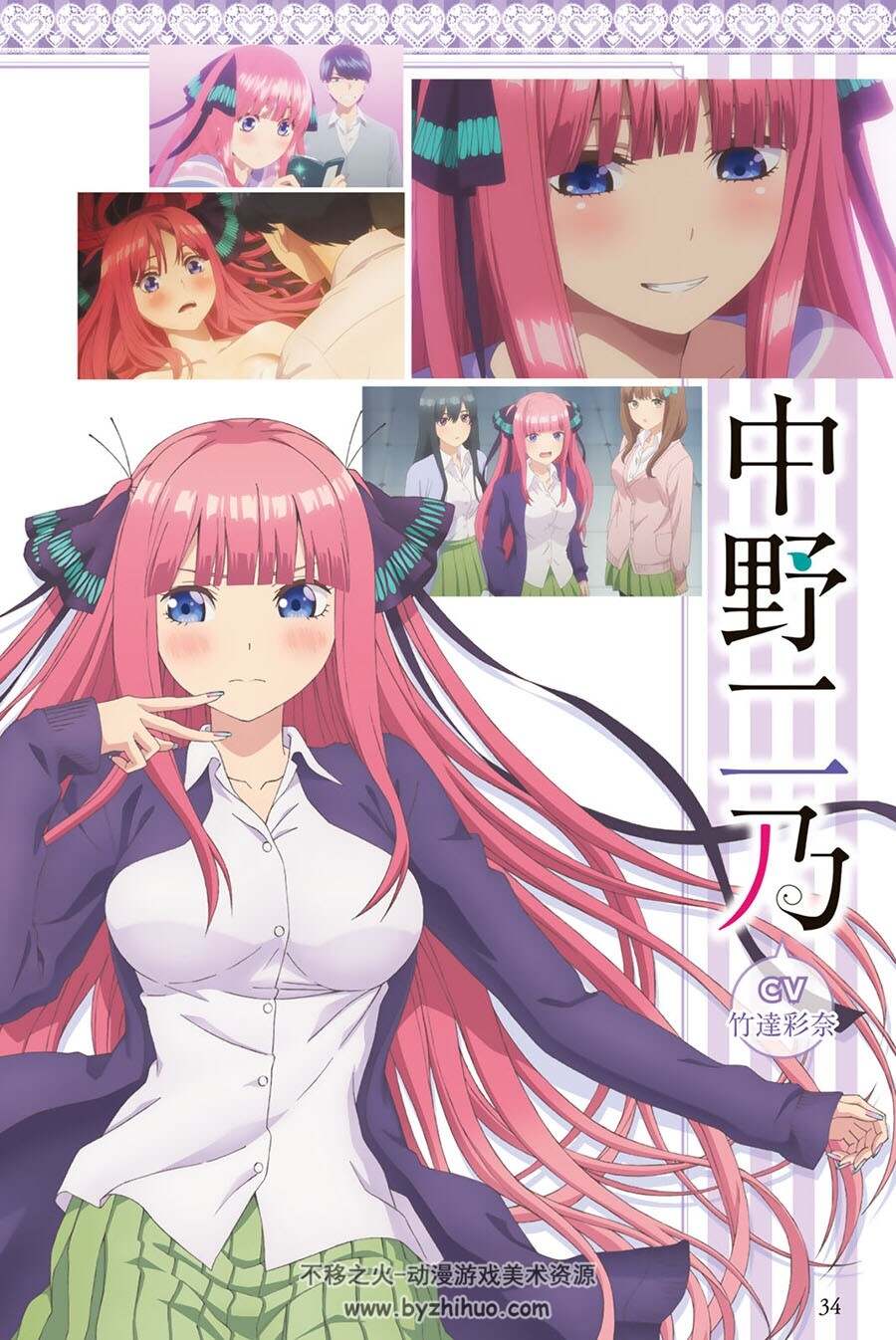 五等分的花嫁 五等分の花嫁 设定画集 百度网盘下载