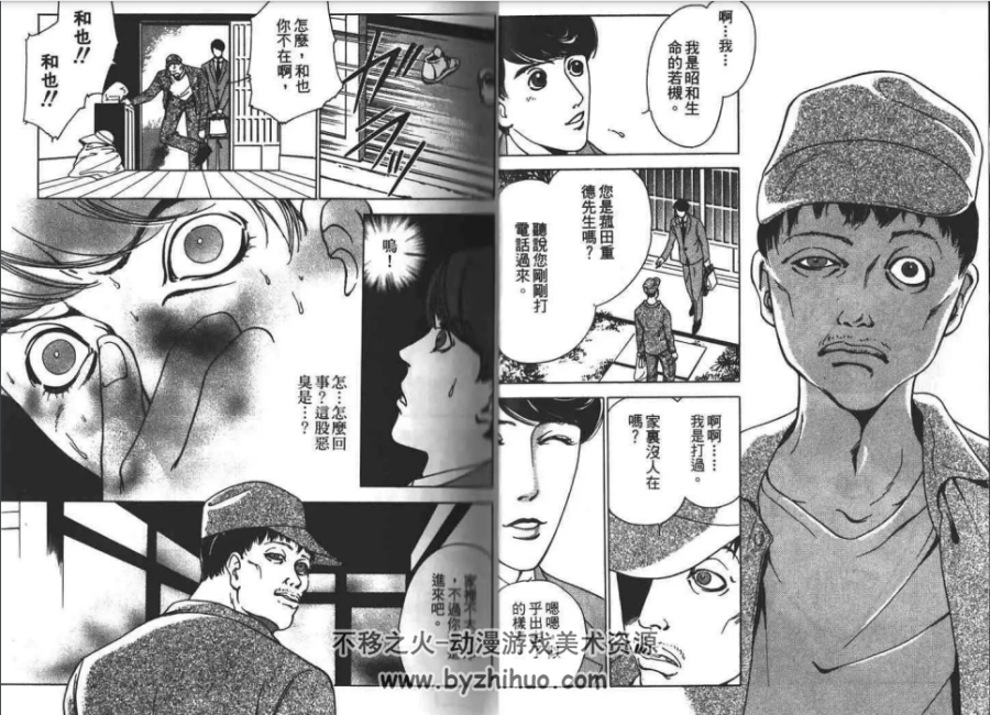小野双叶 黑色之家 PDF格式漫画 百度网盘下载