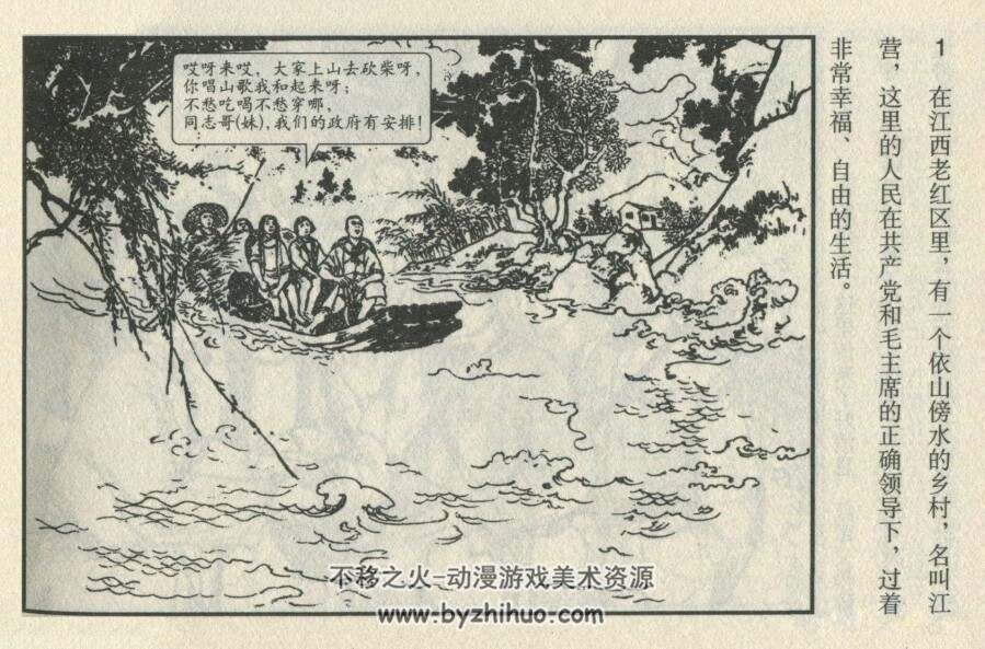 翠岗红旗 PDF格式连环画 百度网盘下载 46.60MB