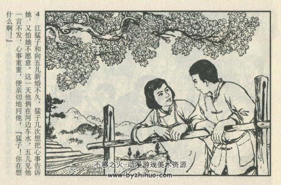翠岗红旗 PDF格式连环画 百度网盘下载 46.60MB