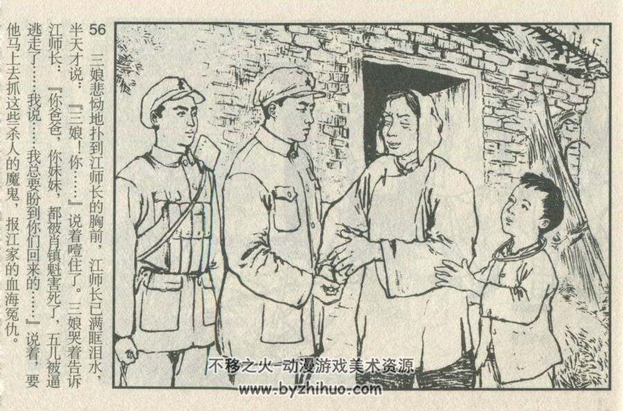翠岗红旗 PDF格式连环画 百度网盘下载 46.60MB