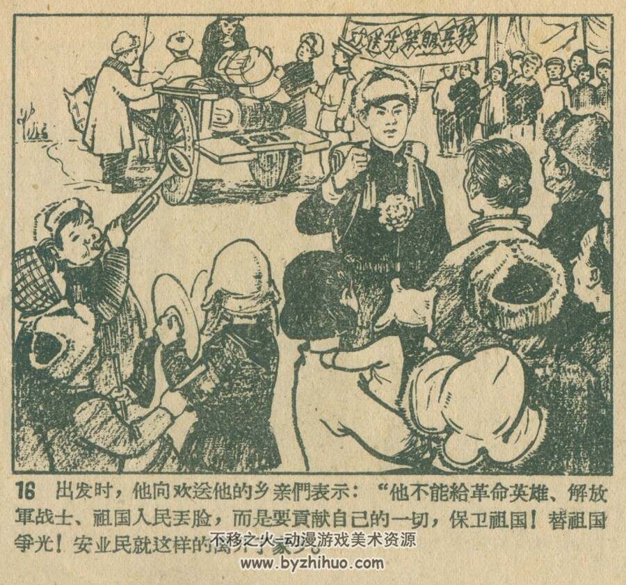 海边青松 1959年出版 PDF格式连环画 百度网盘下载73.1MB