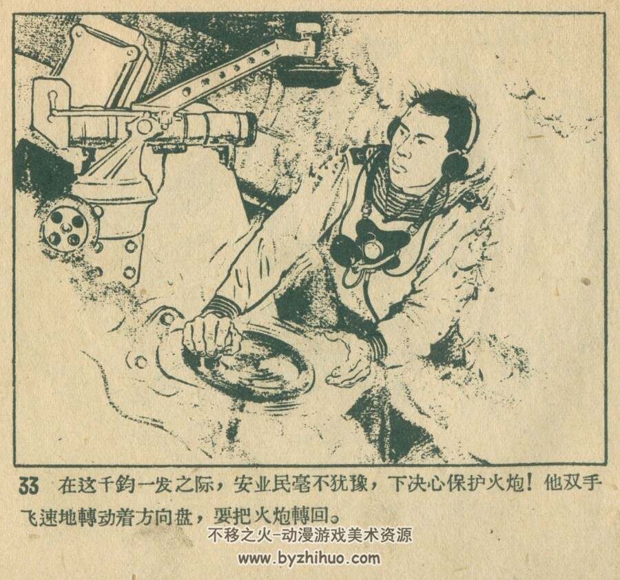 海边青松 1959年出版 PDF格式连环画 百度网盘下载73.1MB