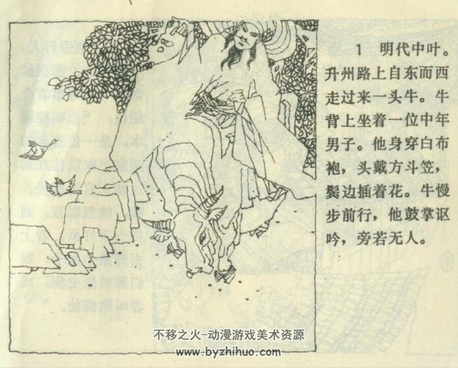 巧嫁女 江苏人民 朱新昌 PDF格式连环画 百度网盘下载