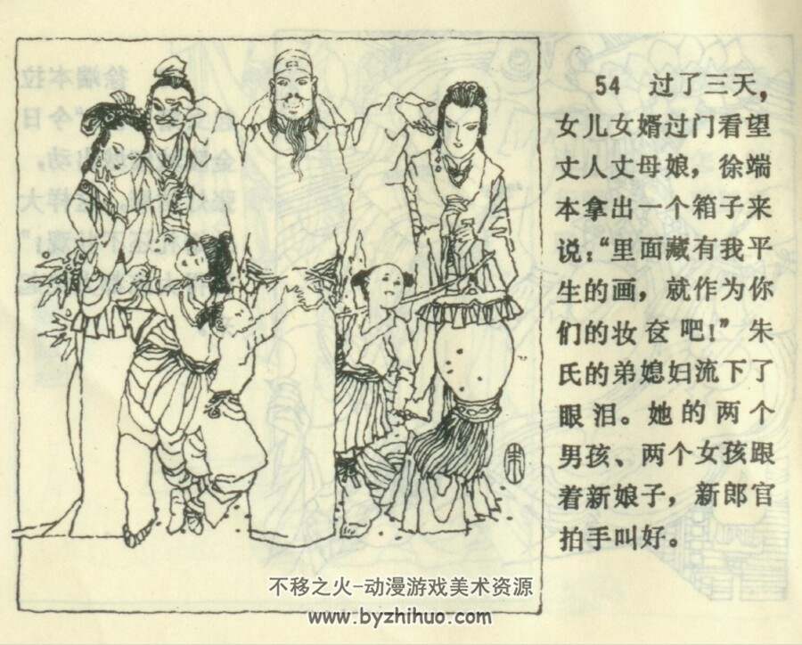 巧嫁女 江苏人民 朱新昌 PDF格式连环画 百度网盘下载