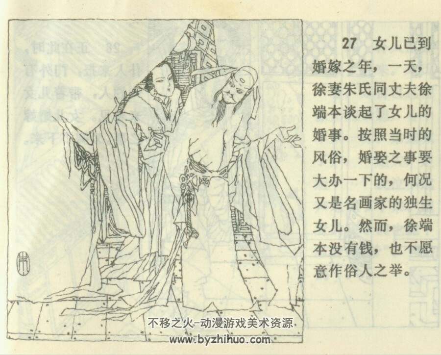 巧嫁女 江苏人民 朱新昌 PDF格式连环画 百度网盘下载