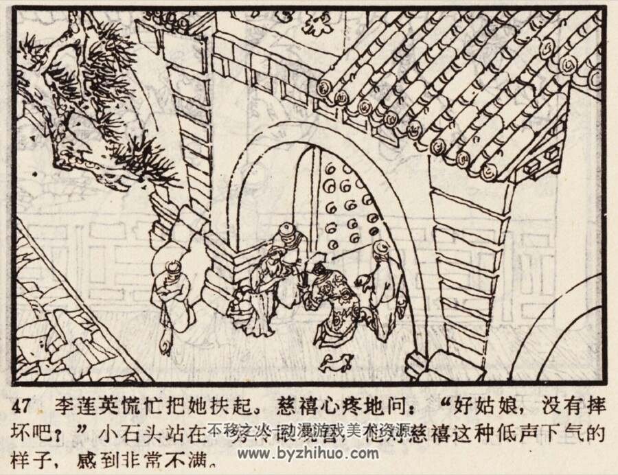 清宫奇监 湖南美术-谢伦和 PDF格式连环画 百度网盘下载