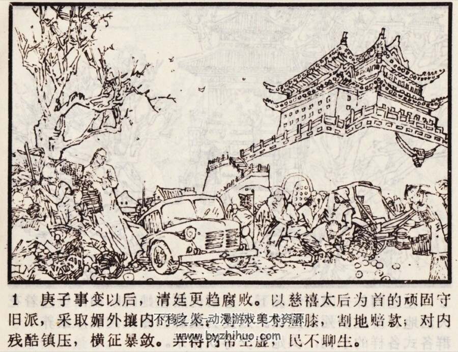 清宫奇监 湖南美术-谢伦和 PDF格式连环画 百度网盘下载