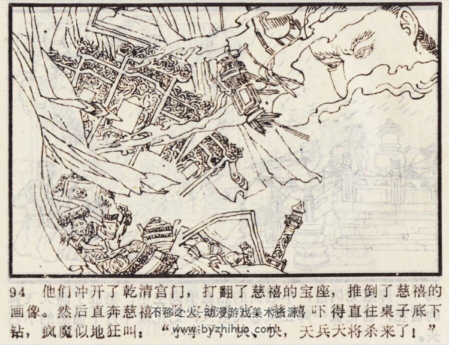 清宫奇监 湖南美术-谢伦和 PDF格式连环画 百度网盘下载