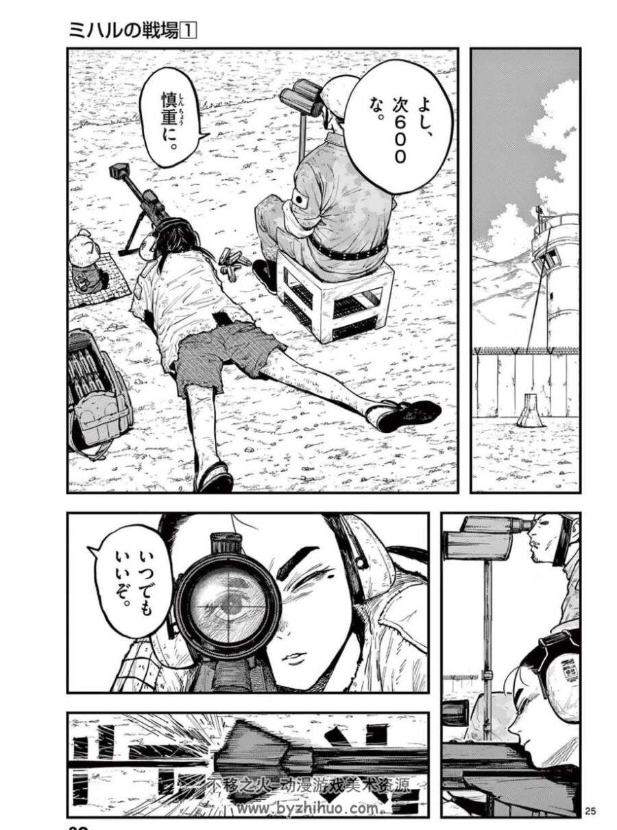 ミハルの戦場 1-2卷 藤本ケンシ 日语漫画 百度网盘下载