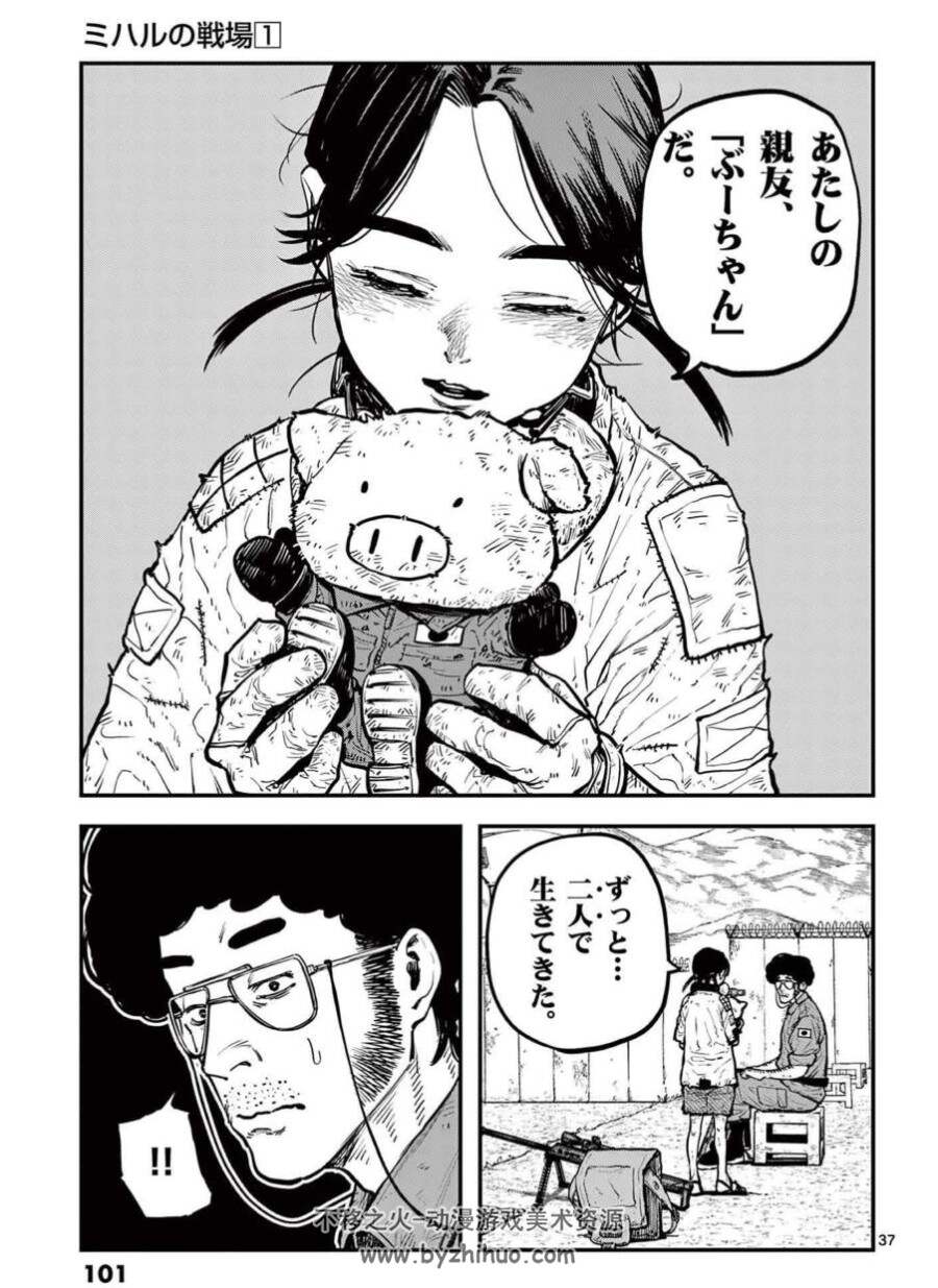ミハルの戦場 1-2卷 藤本ケンシ 日语漫画 百度网盘下载