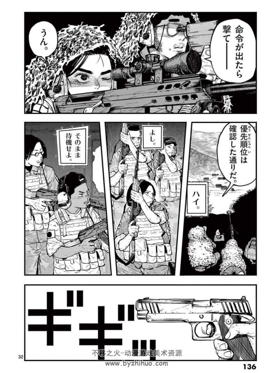 ミハルの戦場 1-2卷 藤本ケンシ 日语漫画 百度网盘下载
