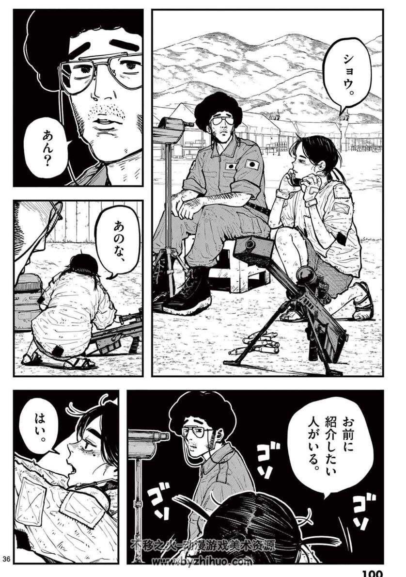 ミハルの戦場 1-2卷 藤本ケンシ 日语漫画 百度网盘下载
