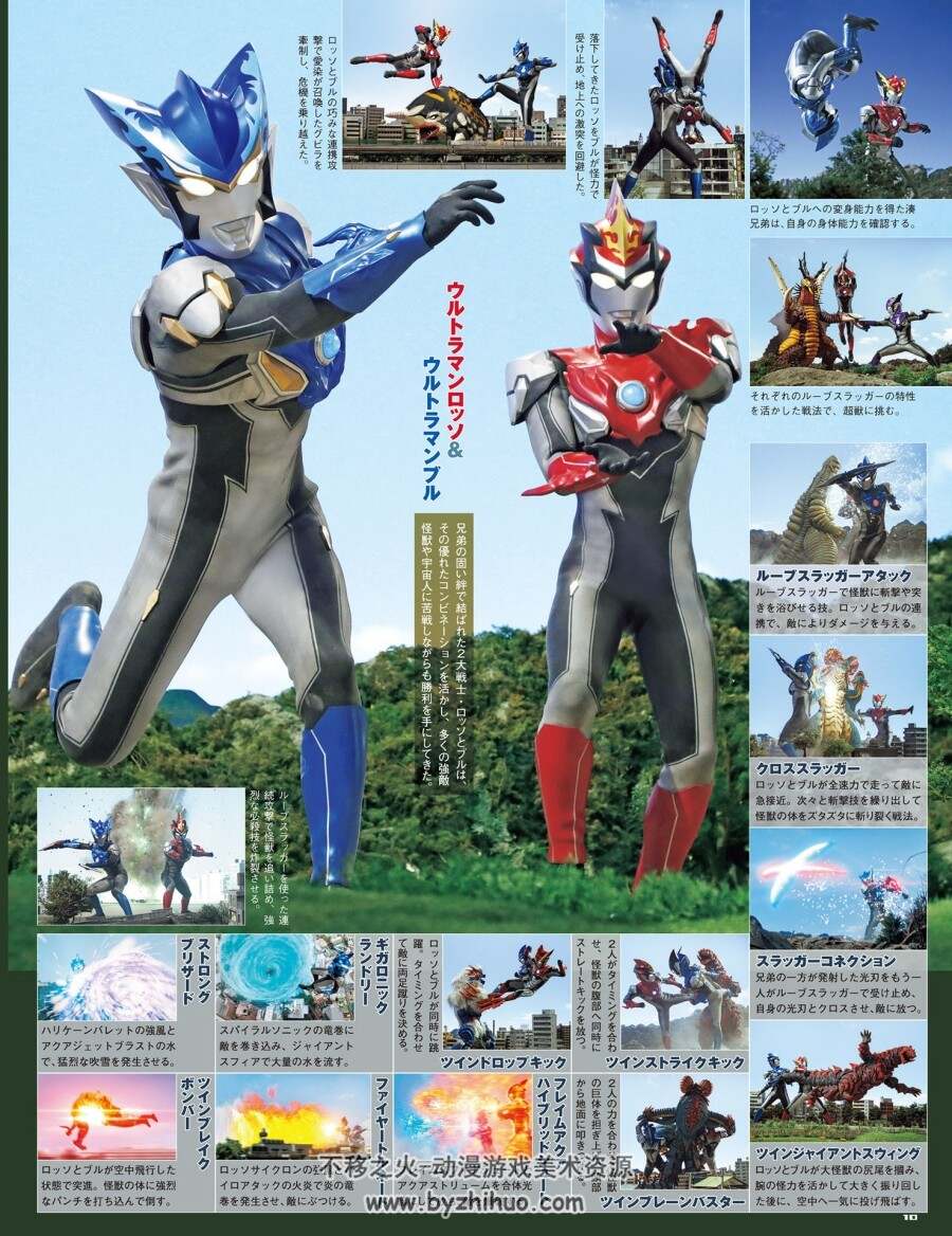 奥特特摄Perfect Mook vol.25 罗布奥特曼 百度云下载 JPG 54P