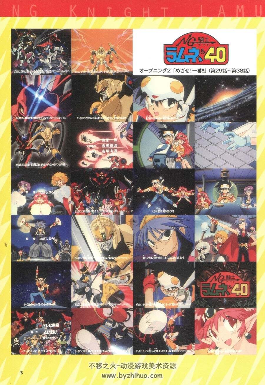 ラムネ＆40シリーズ メモリアルブック猛烈熱血大全 纪念画集 百度下载