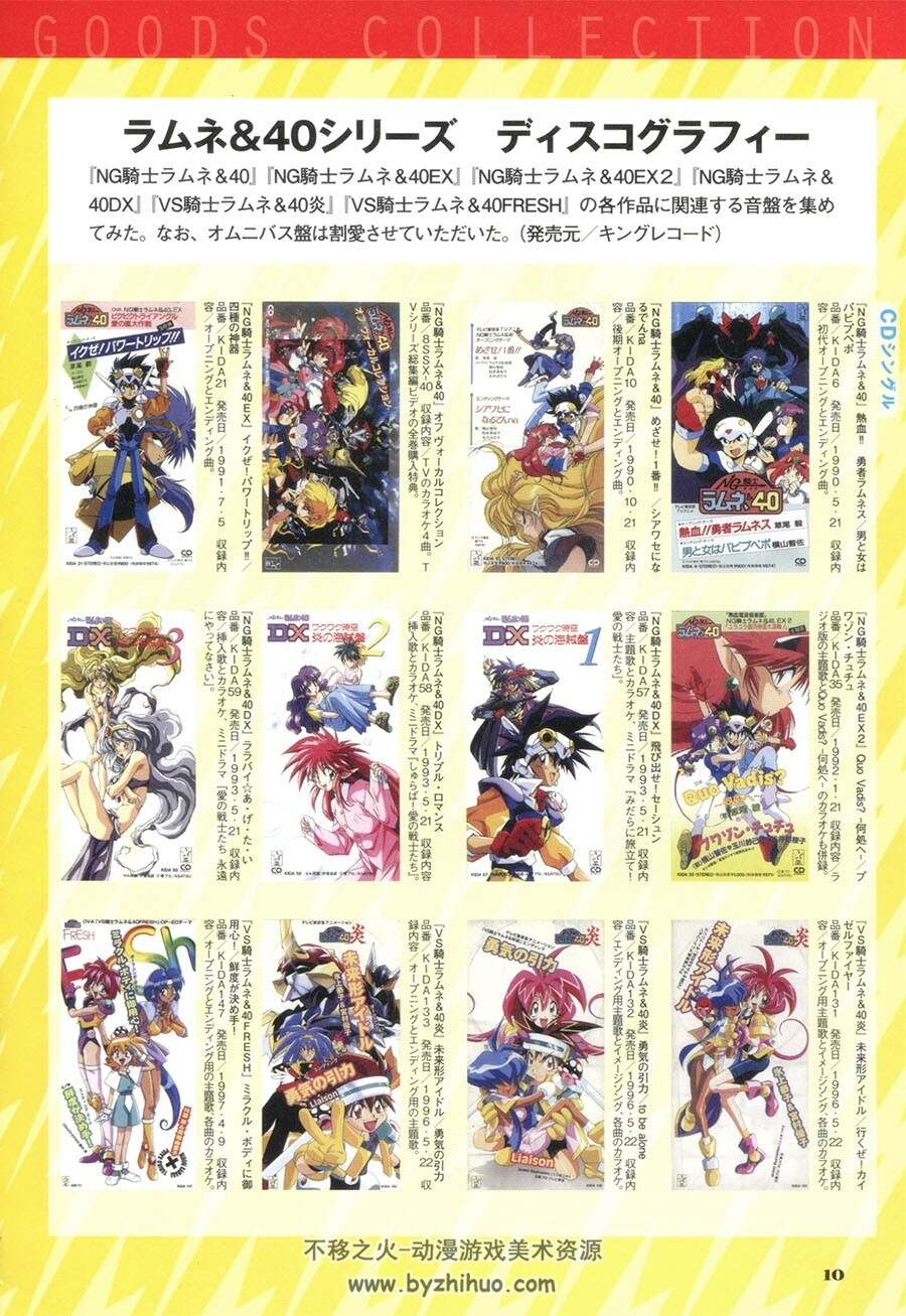 ラムネ＆40シリーズ メモリアルブック猛烈熱血大全 纪念画集 百度下载