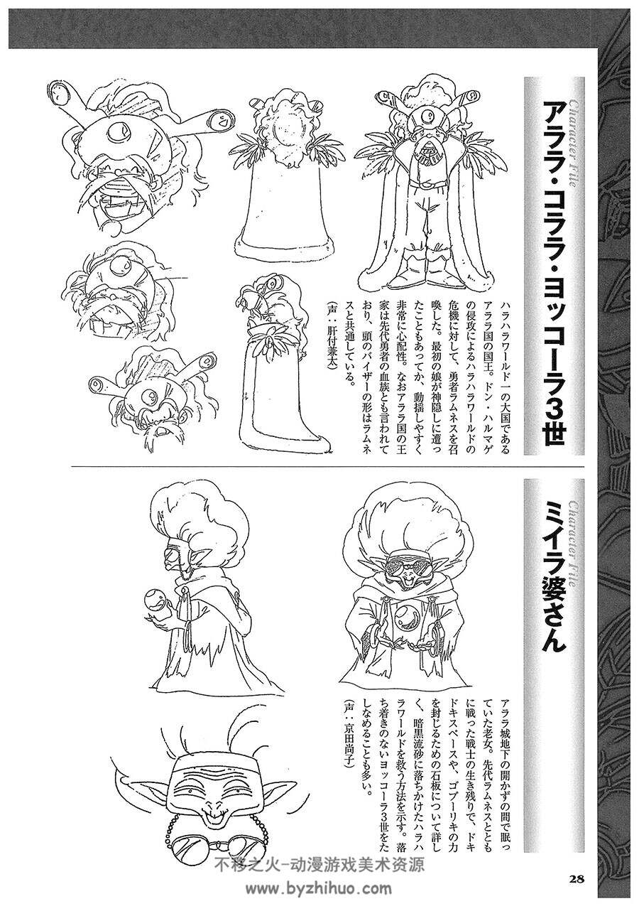 ラムネ＆40シリーズ メモリアルブック猛烈熱血大全 纪念画集 百度下载