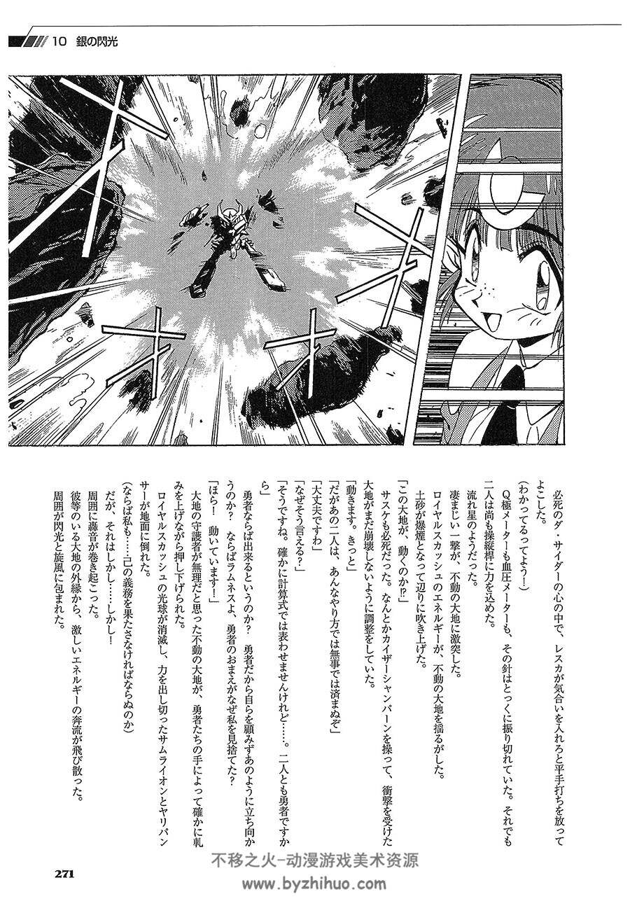 ラムネ＆40シリーズ メモリアルブック猛烈熱血大全 纪念画集 百度下载