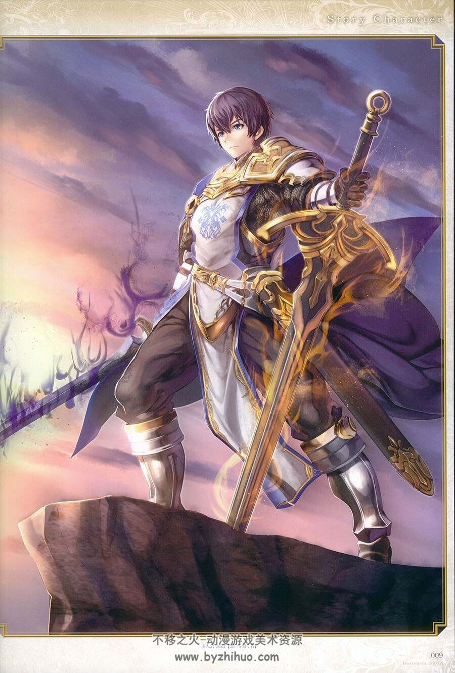 オルタンシア・サーガ -蒼の騎士団Hortensia saga 苍之骑士团 2+3设定画集下载
