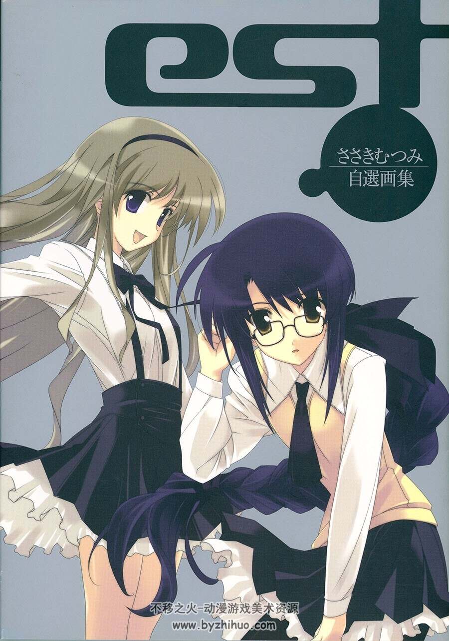 ささきむつみ 佐佐木睦美 插画集 百度网盘下载