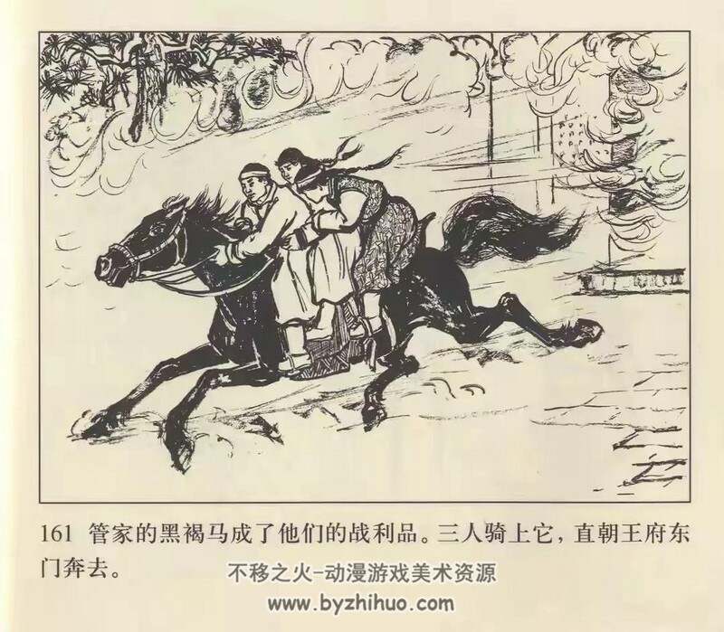 草原烽火 黄版老连环画 PDF格式 百度网盘下载
