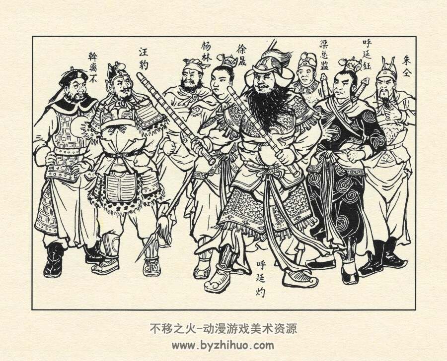 水浒后传 黑美版7册 PDF格式连环画 百度网盘下载