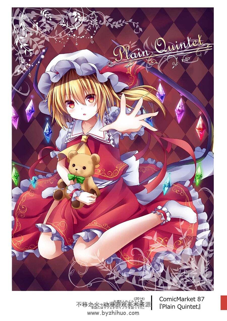CrerpSucre (くれ～ぷ) Memoria 东方系列画集 百度网盘下载