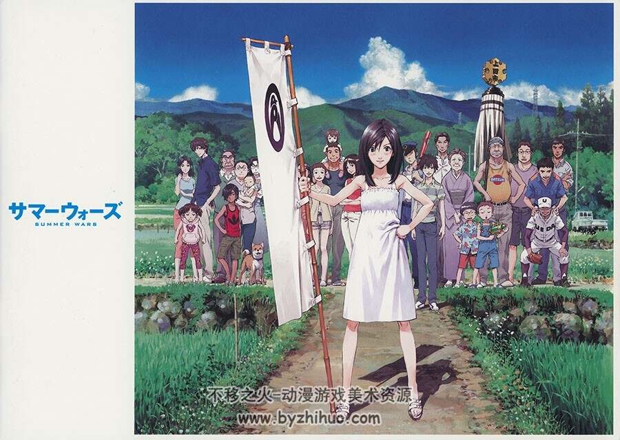 夏日大作战 Summer Wars サマーウォーズ 小册子 百度网盘下载