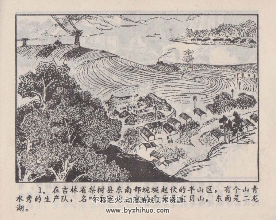 于家沟的怒火 1974年出版 PDF格式连环画 百度网盘下载46.6MB