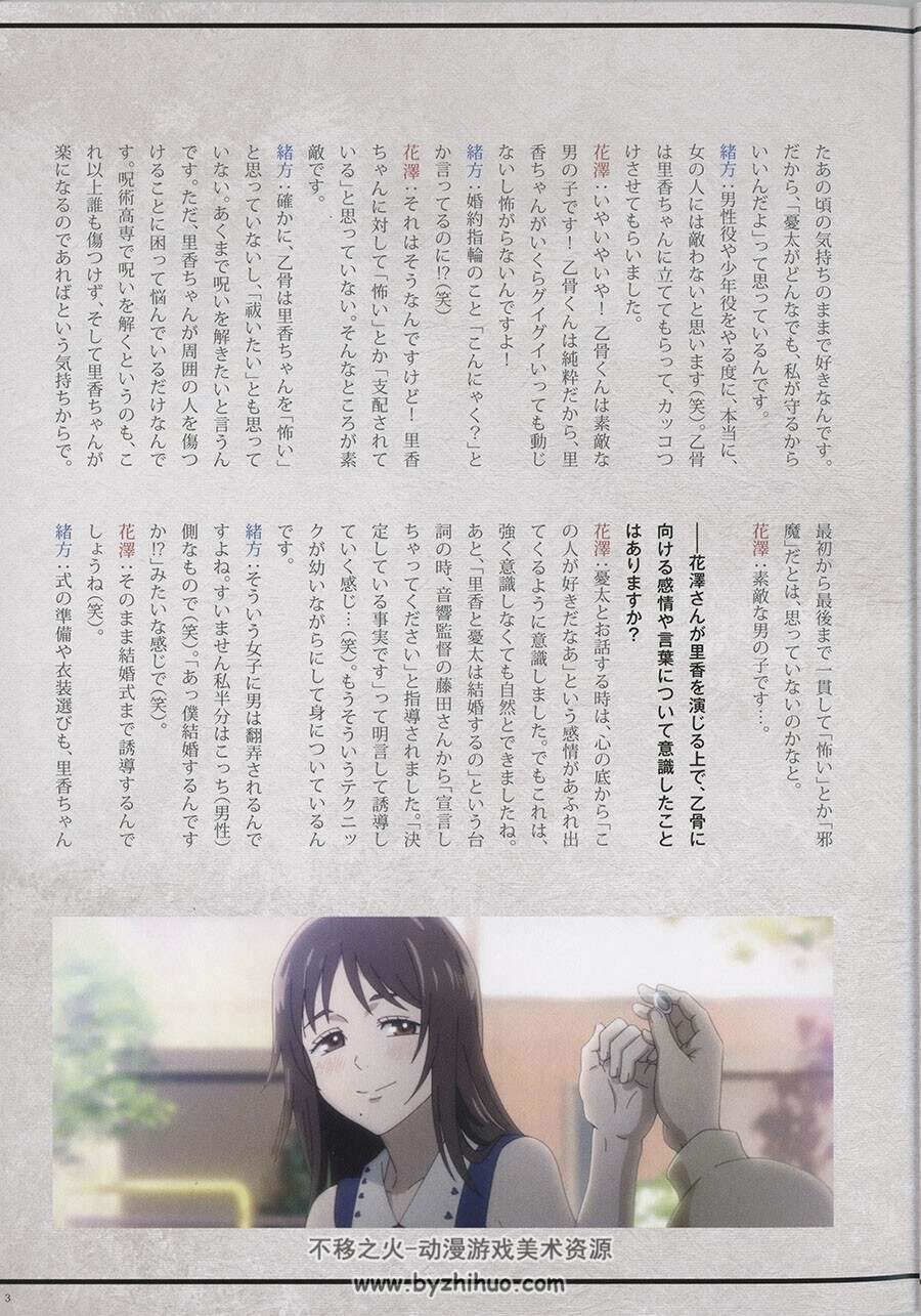 咒术回战0 Making Book+Visual Book+Jacket蓝光小册子 百度云下载