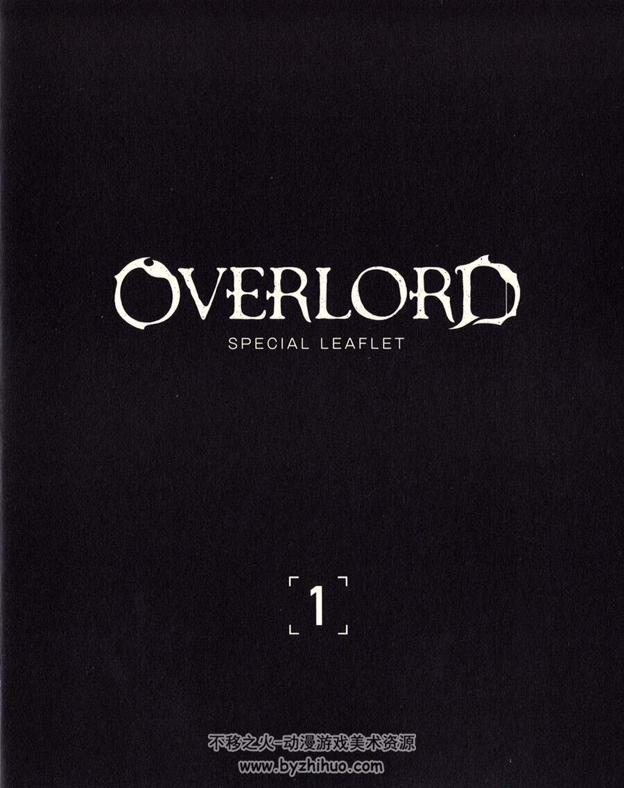 Overlord BD Scans Booklet 蓝光附带小册子 百度网盘下载
