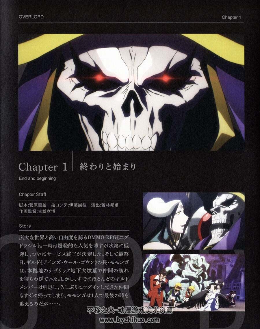 Overlord BD Scans Booklet 蓝光附带小册子 百度网盘下载