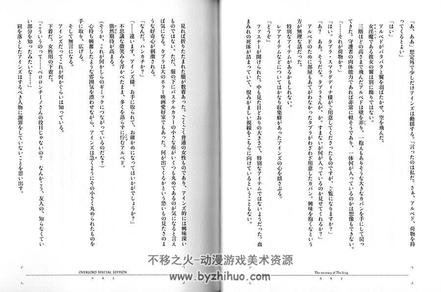 Overlord BD Scans Booklet 蓝光附带小册子 百度网盘下载