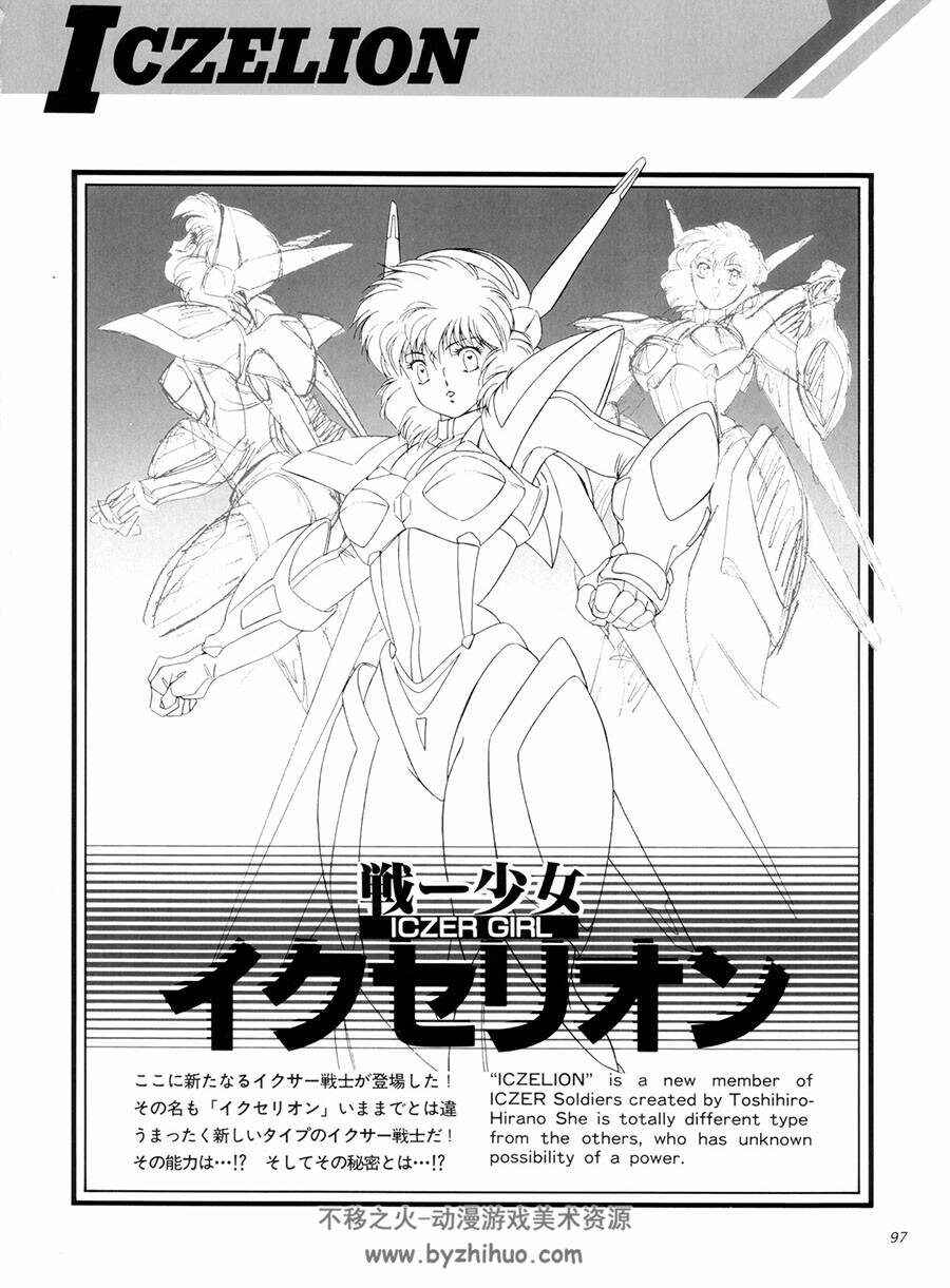 女我 MEGA 平野俊弘キャラクターパラダイス平野俊贵 画集 百度网盘下载