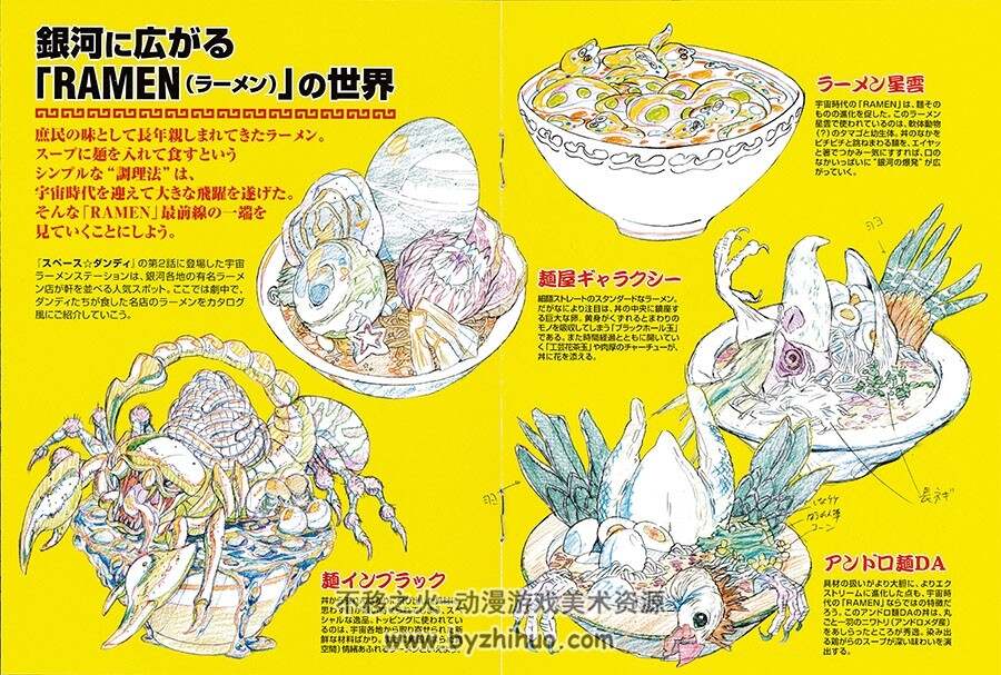 太空 丹迪Space Dandy蓝光附带小册子 百度网盘下载