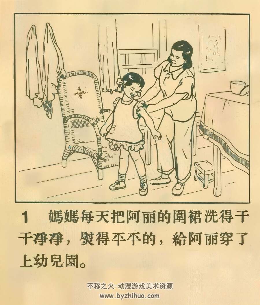 阿丽的围裙 1956年 连画版 PDF格式连环画 百度网盘下载 8.39MB